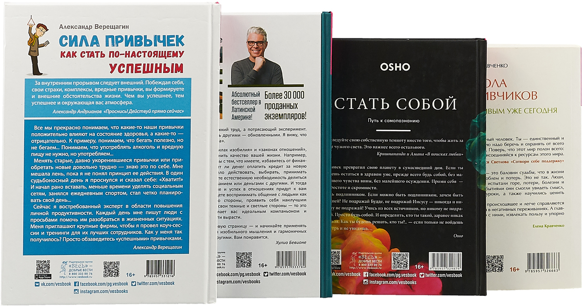 Как стать собой. Сила привычки книга. Разреши себе стать другим книга. Верещагин а. 