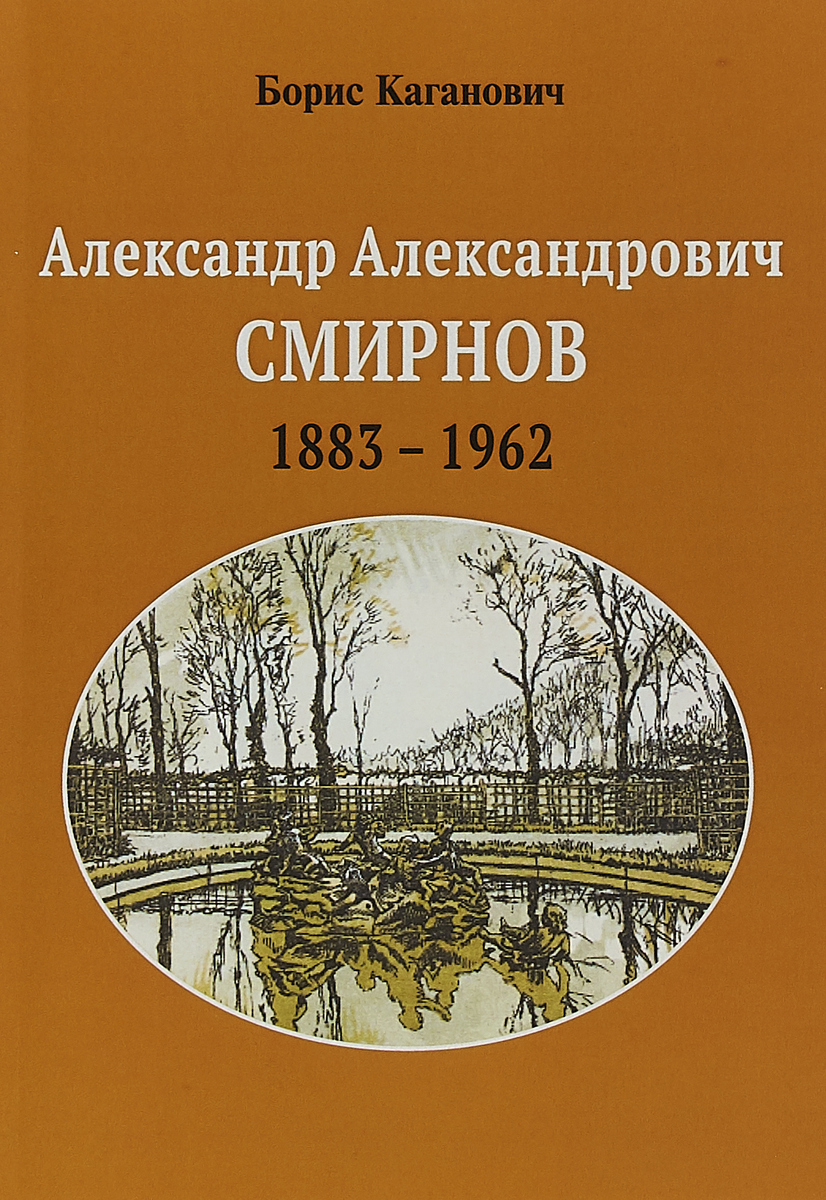   . 1883-1962