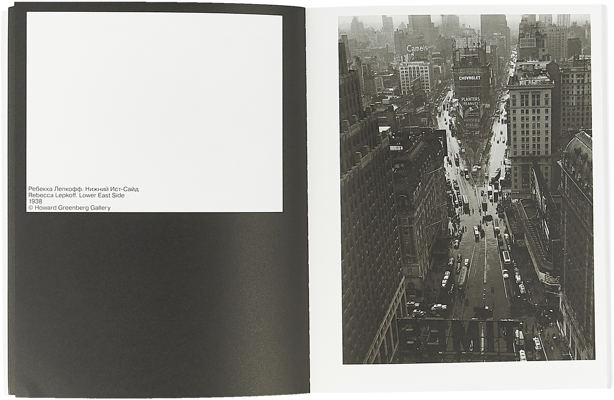 New York Photo league 1936 - 1951.   