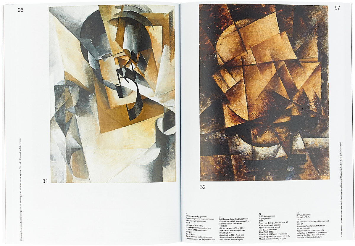  .      .  2 / Upon Request. Russian Avant-Garde Collections From Regional Museums: Part 2
