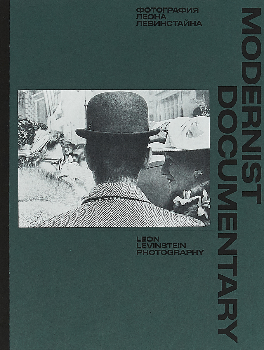 Modernist Documentary /   