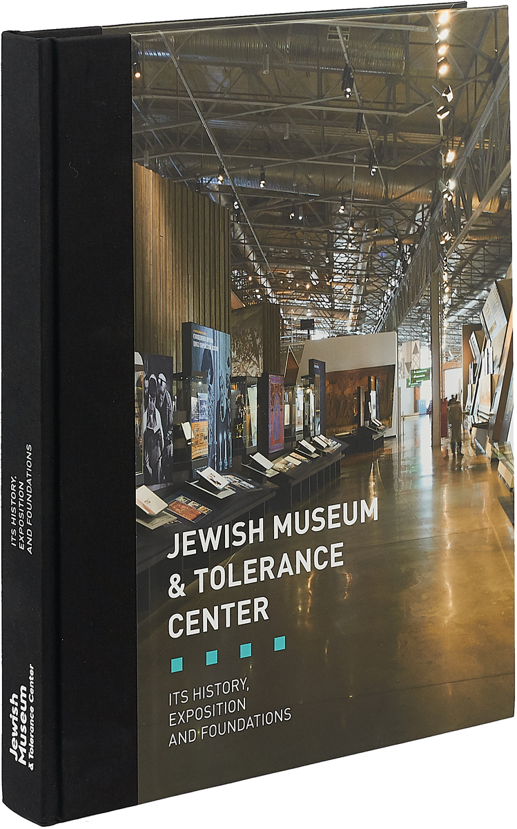Jewish Museum and Tolerance center