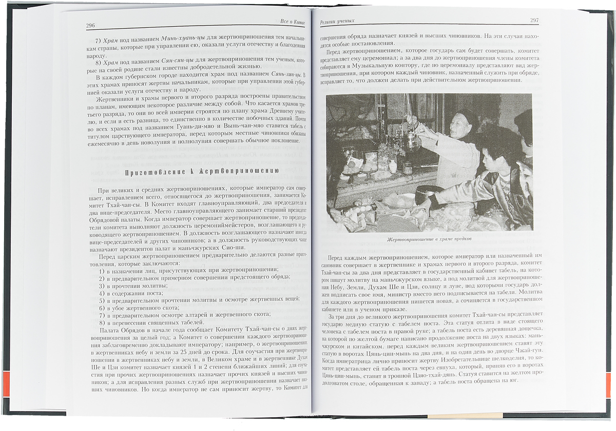 Все о Китае. Культура, религия, традиции. Г. И. Царева Все о Китае. Культура, религия, традиции. Г. И. Царева