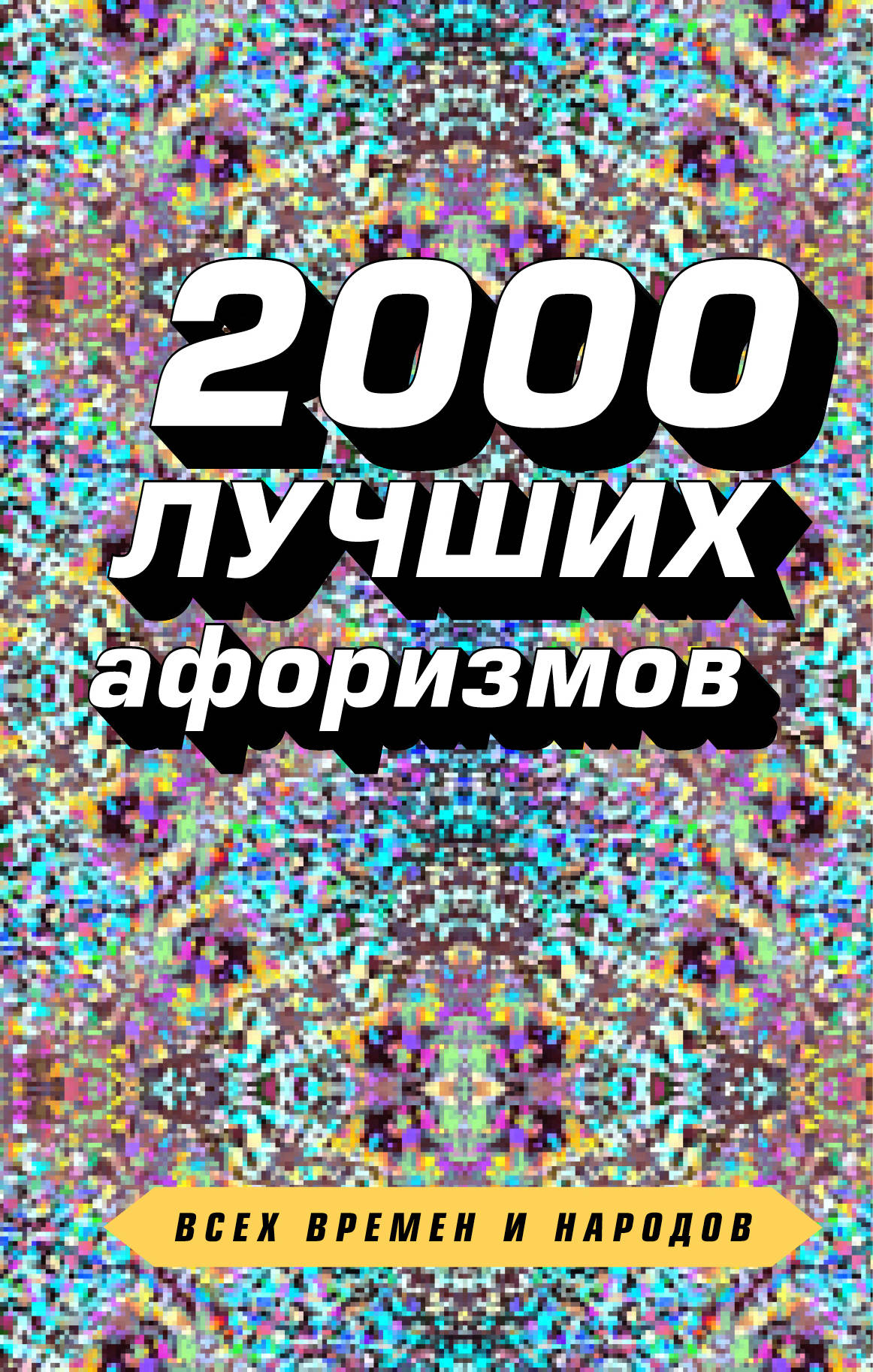 2000      