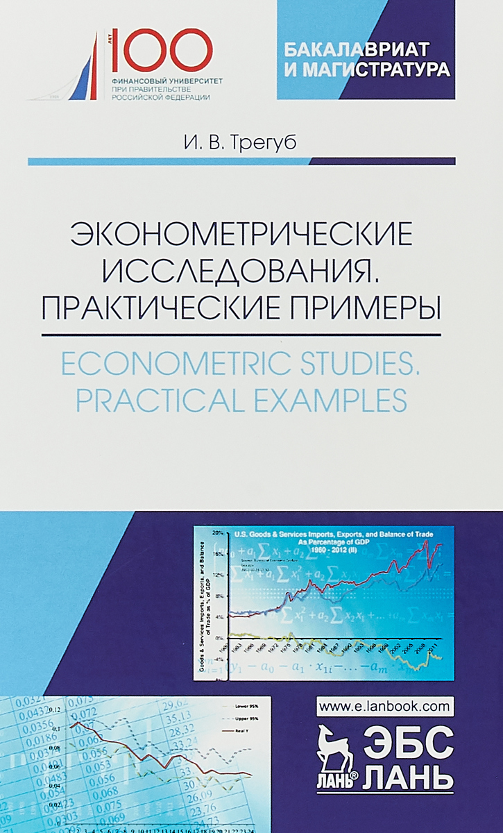  .  . / Econometric studies: Practical Examples