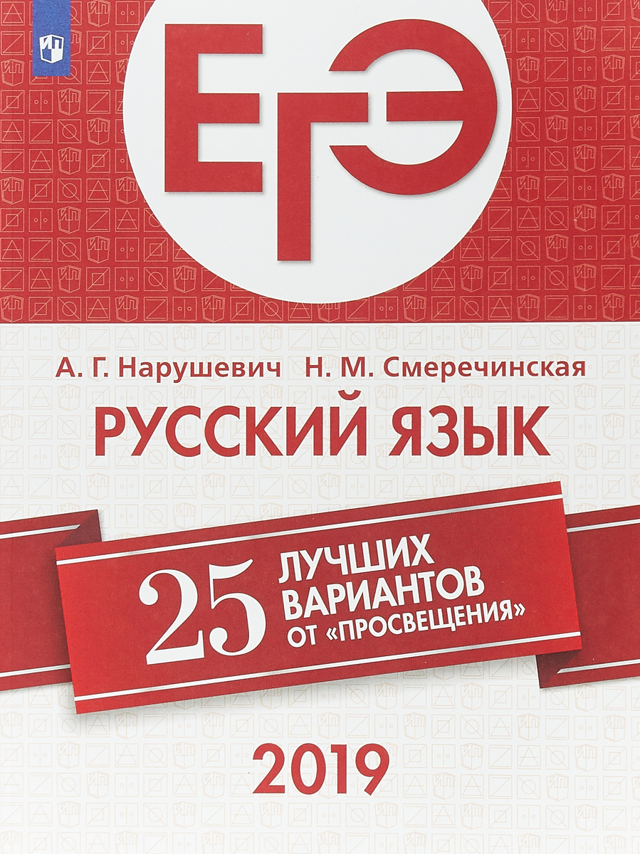 егэ по биологии котелевская 25вариантов егэ по биологии котелевская 25вариантов