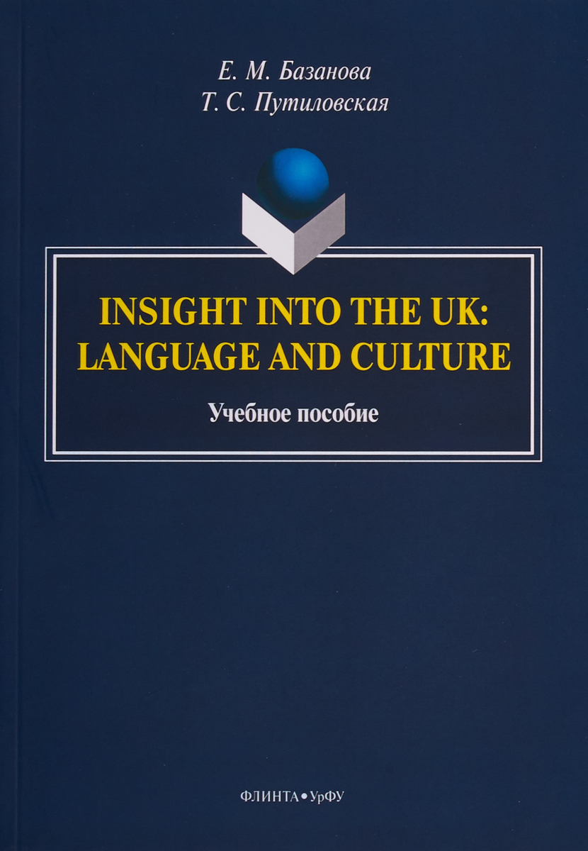 Insight into the UK: language and culture.  