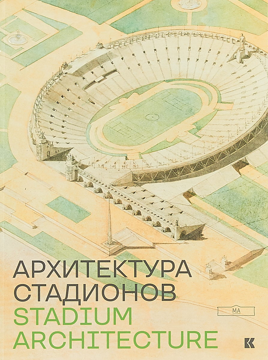   / Stadium Architecture