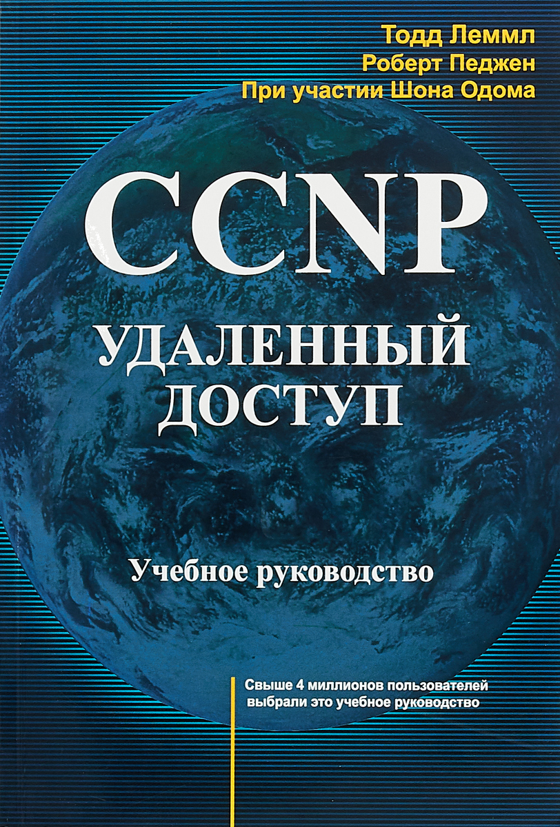 CCNP.  .  