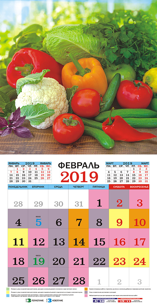 Садово огородный календарь на апрель 2024 года