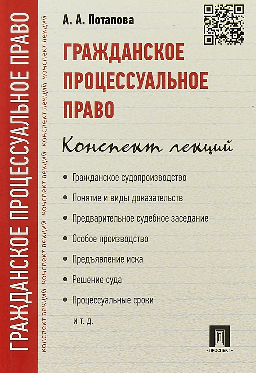 Арбитражное Процессуальное Право Шпаргалка 2019 Года Арбитражное процессуальное право шпаргалка 2019 года