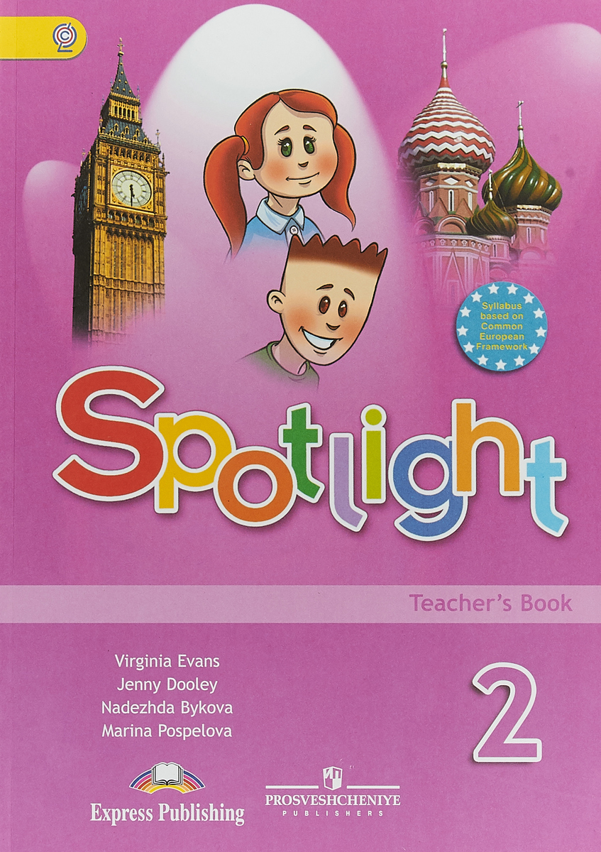Spotlight 2: Teacher's Book /  . 2 .   