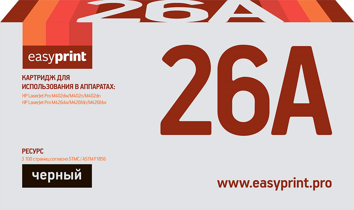 Картридж EasyPrint LH-26A, для HP LaserJet Pro M402d/M402n/M402dn/M426dw/M426fdn/M426fdw, цвет: черный