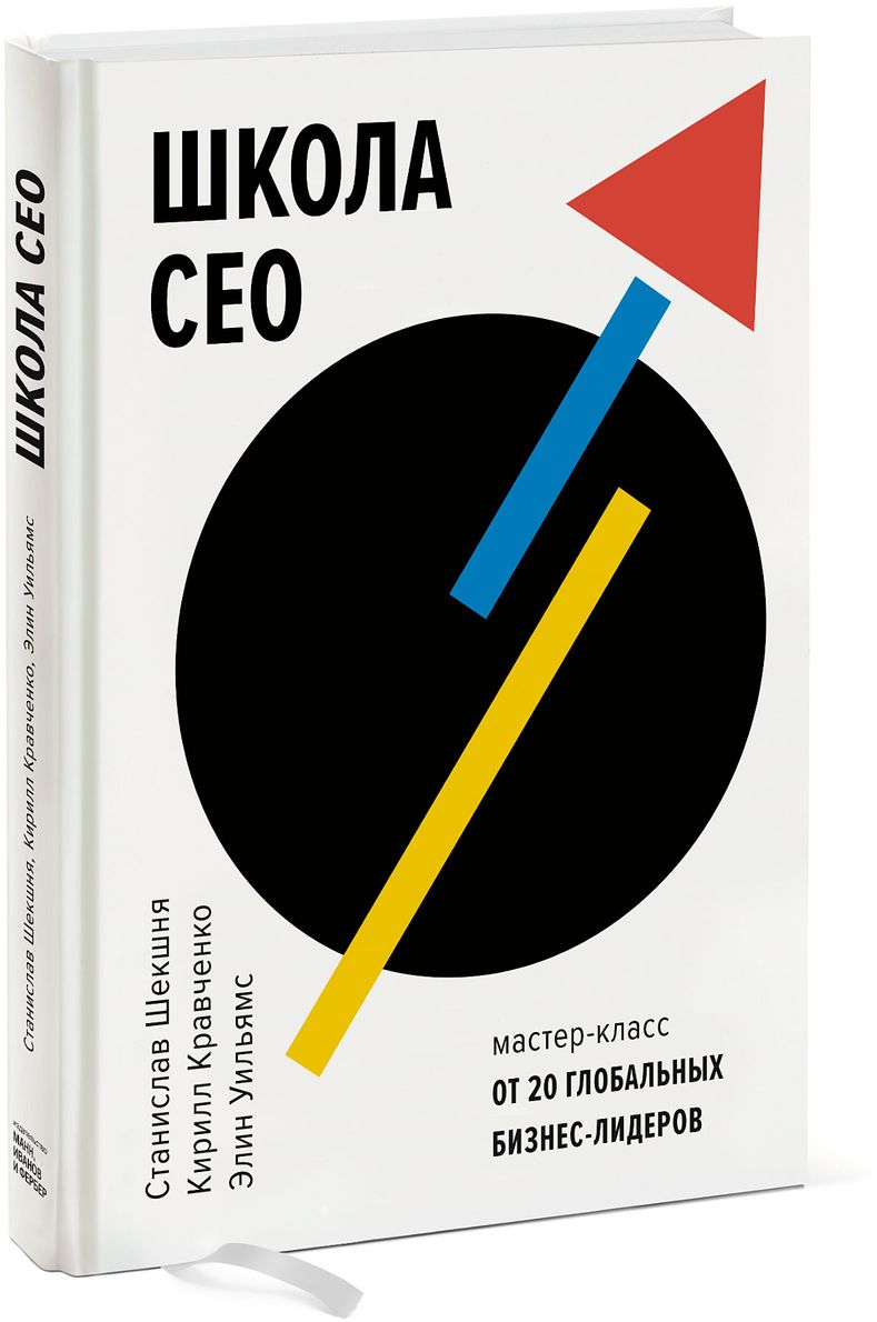  CEO. -  20  -
