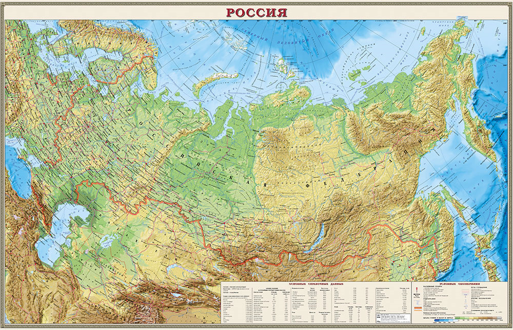 Карта России. Физическая. Масштаб 1:7000000. В прозрачном пластиковом тубусе