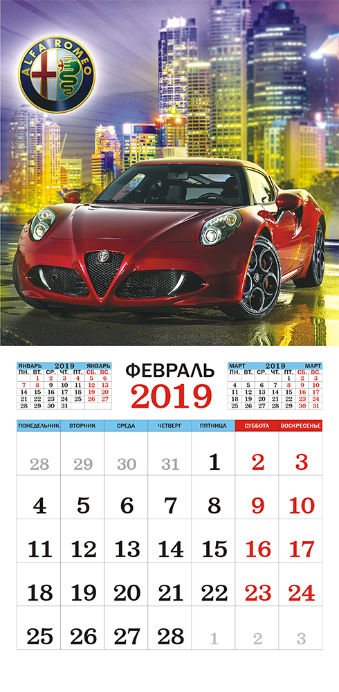 Календарь на 2019 год (на скрепке). Автомобили. Календарь на 2019 год (на скрепке). Автомобили.