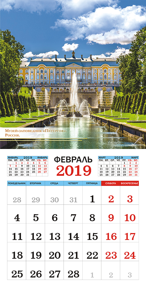 Календарь на 2019 год (на скрепке). Сады и парки. Календарь на 2019 год (на скрепке). Сады и парки.