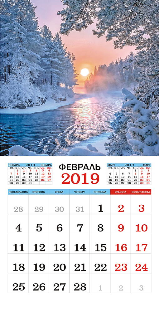 Календарь на 2019 год (на скрепке). Природа. Календарь на 2019 год (на скрепке). Природа.