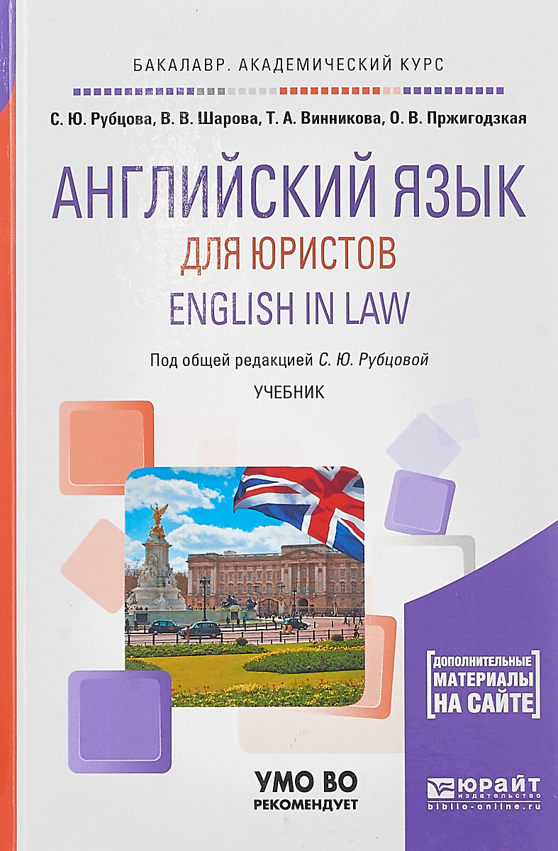    . English in law.    