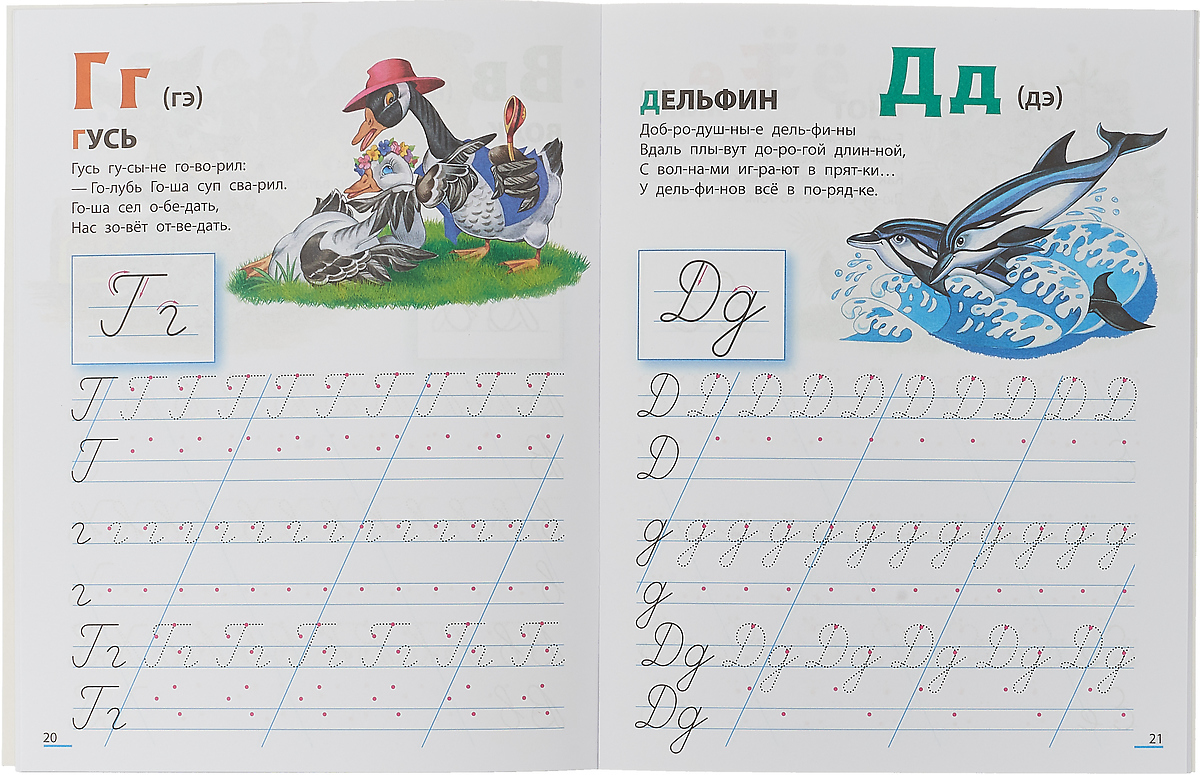 Пишем первые буквы. Прописные буквы для дошкольников. Прописи. Буквы. Прописи. Прописные буквы. Прописи строчных букв.