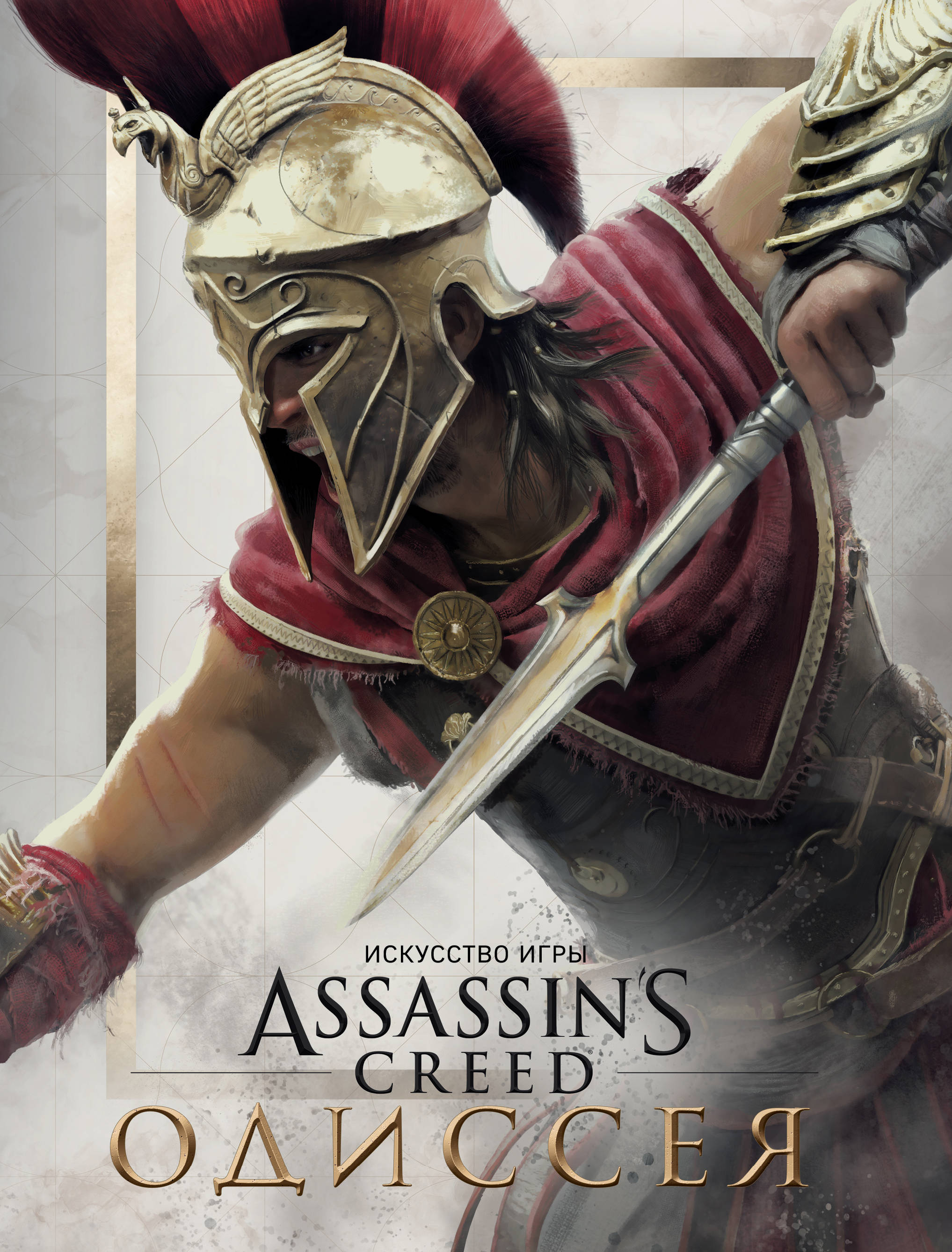   Assassins Creed 