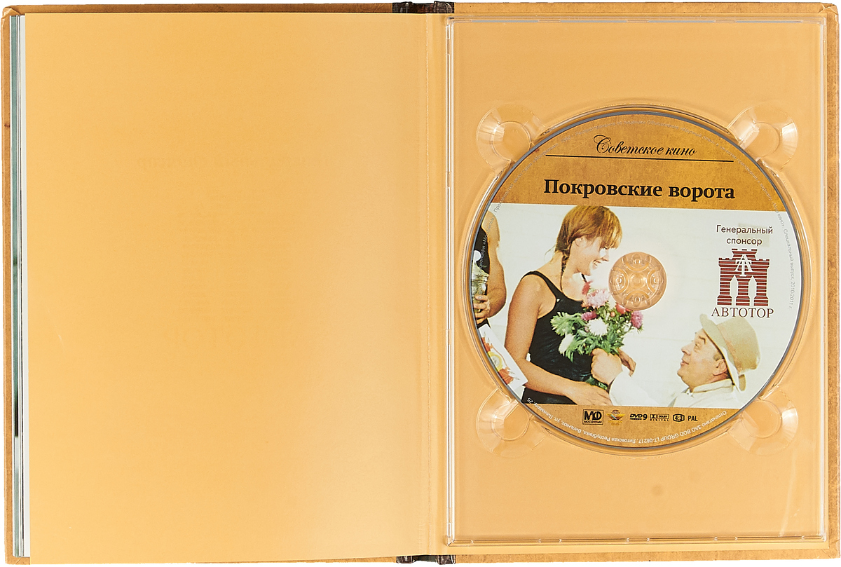 Олег меньшиков в покровских воротах. Покровские ворота управляющая красноярск. Ук покровские ворота. Покровские ворота управляющая красноярск. Покровские ворота костик.