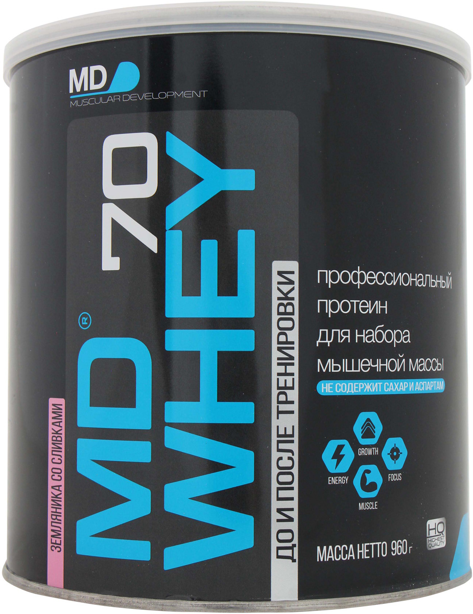 все цены на Протеин MD Whey 70, земляника со сливками, 960 г онлайн