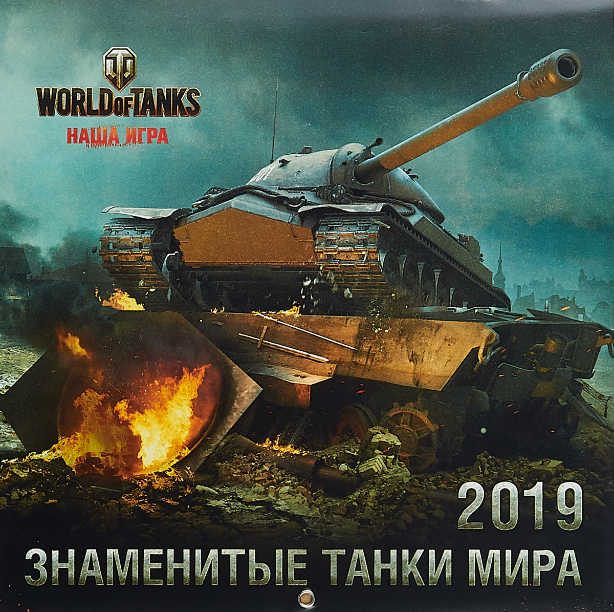 . World of Tanks.    2019 