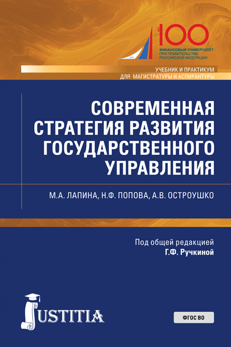 Учебник поповой н ф