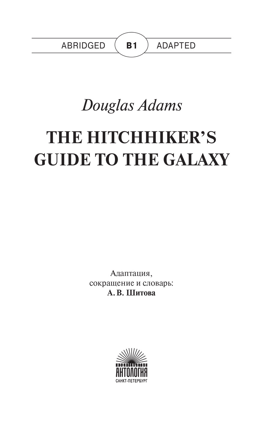 The Hitchhikers Guide to the Galaxy /      .      