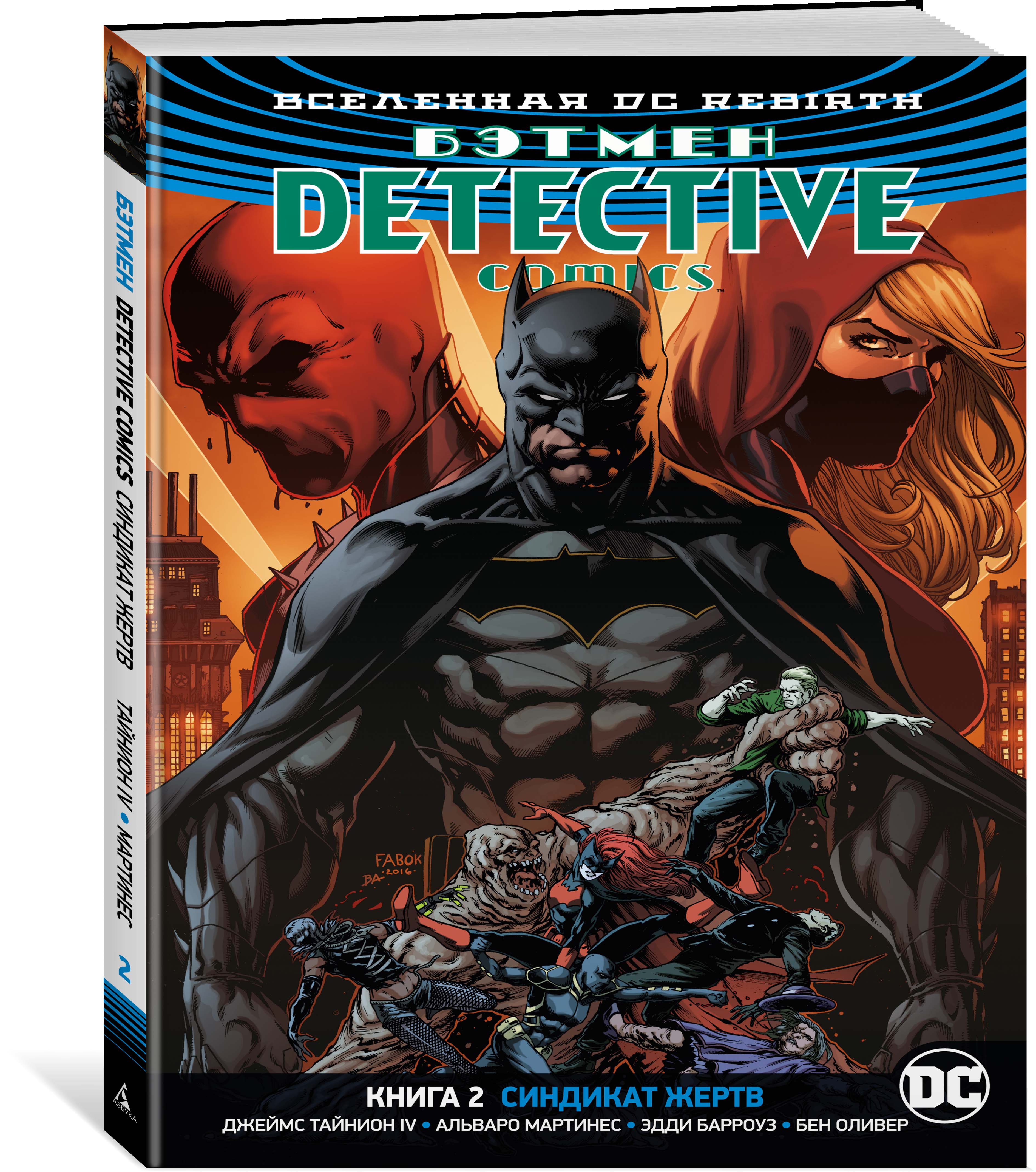  DC. Rebirth. . Detective Comics.  2.  
