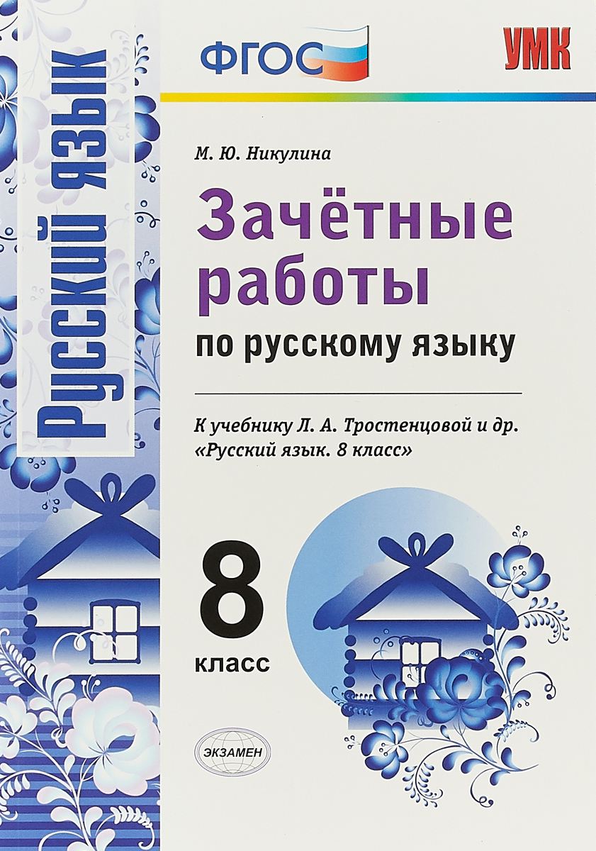 КОМПЛЕКТ ВИДЕОУРОКОВ ПО РУССКОМУ ЯЗЫКУ 9 КЛАСС К УЧЕБНИКУ ТРОСТЕНЦОВОЙ 2016Г СКАЧАТЬ БЕСПЛАТНО КОМПЛЕКТ ВИДЕОУРОКОВ ПО РУССКОМУ ЯЗЫКУ 9 КЛАСС К УЧЕБНИКУ ТРОСТЕНЦОВОЙ 2016Г СКАЧАТЬ БЕСПЛАТНО