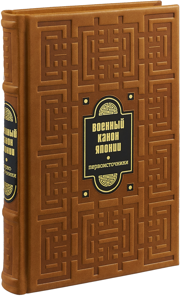 все цены на Т. Клири ОЛИП Военный канон Японии (золоттиснен онлайн