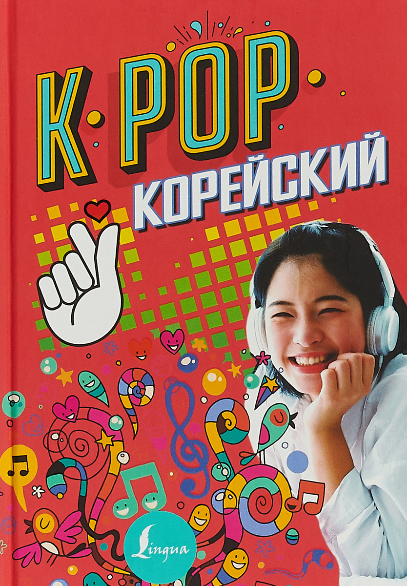 K-POP 