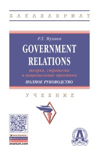 Government Relations: ,    .  