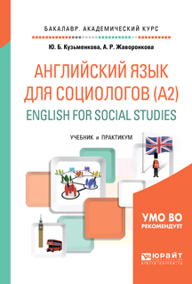     (a2). English for social studies.      