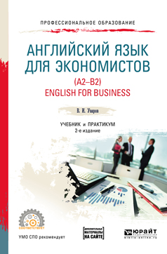     (a2-b2). English for business +   .     
