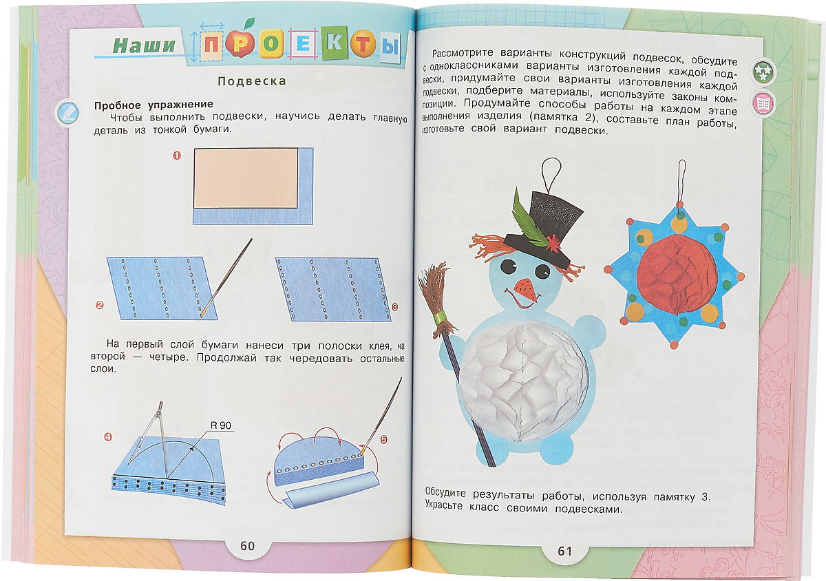 ЛУТЦЕВА Е А ЗУЕВА Т П ТЕХНОЛОГИЯ УЧЕБНИК 3 КЛАСС СКАЧАТЬ БЕСПЛАТНО ЛУТЦЕВА Е А ЗУЕВА Т П ТЕХНОЛОГИЯ УЧЕБНИК 3 КЛАСС СКАЧАТЬ БЕСПЛАТНО