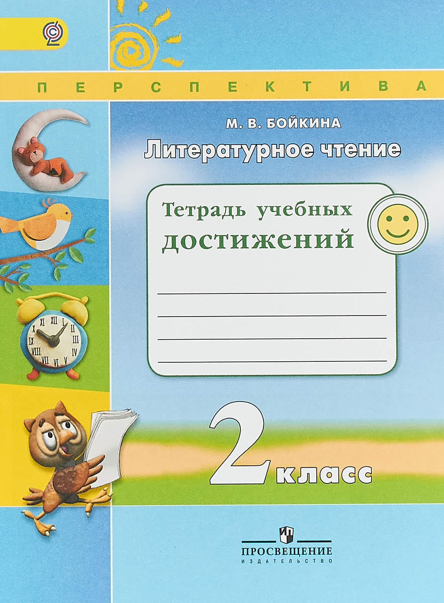 СТЕФАНЕНКО ЧТЕНИЕ 1 КЛАСС СКАЧАТЬ БЕСПЛАТНО СТЕФАНЕНКО ЧТЕНИЕ 1 КЛАСС СКАЧАТЬ БЕСПЛАТНО
