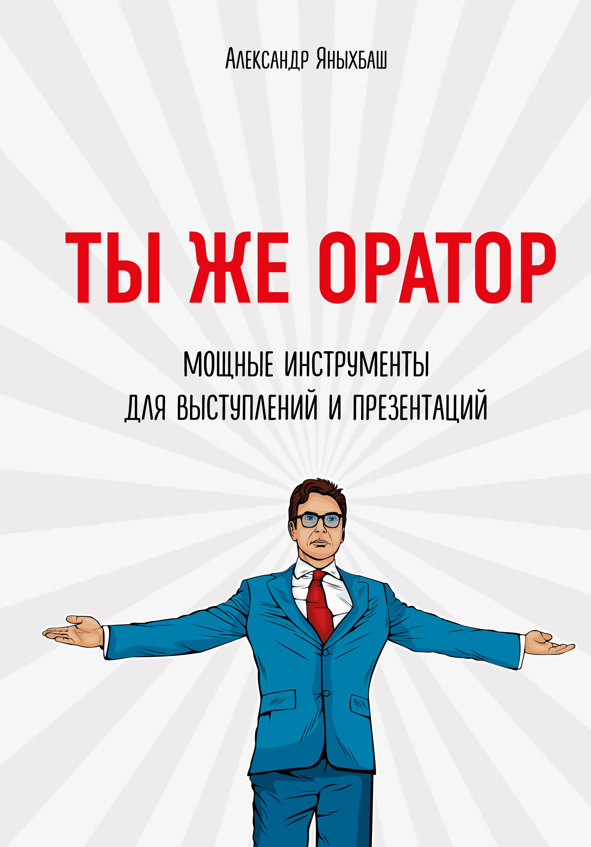 Как преодолеть страх публичных выступлений перед аудиторией Самые действенные способы пошаговая технология Как преодолеть страх публичных выступлений перед аудиторией Самые действенные способы пошаговая технология