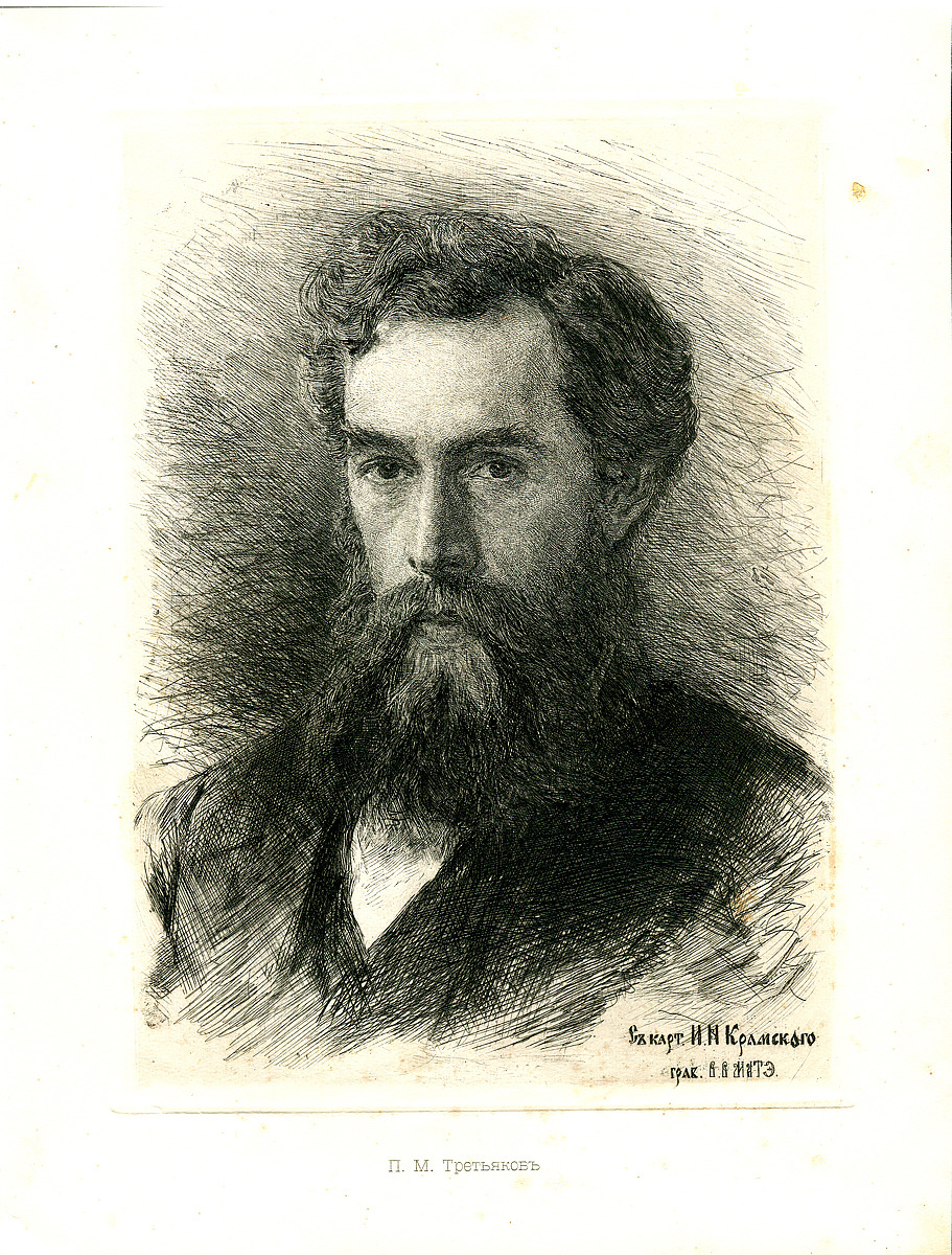 Крамской портрет Третьякова