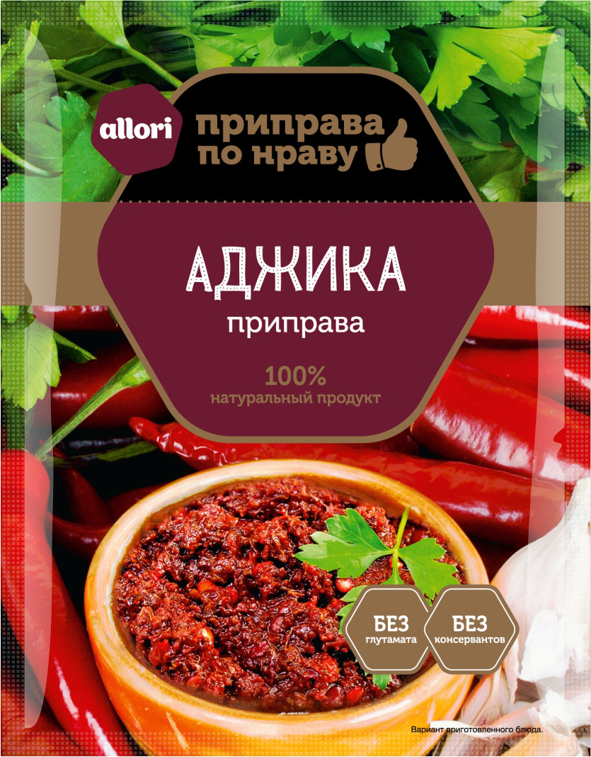 нота самая важная приправа. плов грузинский специи. нота самая важная приправа. 30 гр приправа. хмели сунели семена.