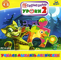 НЕсерьезные уроки 2. Учимся мыслить логически