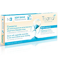 Сыворотка Teana Soft Shine. №2 для восстановления естественного защитного барьера кожи, 10 ампулFS-00897 Сыворотка Teana Soft Shine. №2 для восстановления естественного защитного барьера кожи, 10 ампулFS-00897Сыворотка Teana Soft Shine. №2 с церамидами и аминокислотами предназначена для восстановления естественного защитного барьера кожи.Способ применения: Концентрат можно применять как самостоятельное средство, наносить под маски, сочетать с аппаратными методами воздействия. Для достижения максимального эффекта рекомендуется применение препарата курсом, в течение 10-14 днейСпособ 1.Небольшое количество концентрата нанесите на кожу, деликатно вбивая подушечками пальцев до полного впитывания Способ 2. Смешайте небольшое количество концентрата с кремом, подходящим вашему типу кожи, и нанесите как обычно. Эффективное решение проблем чувствительной и склонной к покраснению кожи лица. Применение препаратов серии 5 минут позволяет нежно и бережно восстановить структуру кожи, повысить упругость и эластичность. Сыворотка разглаживает морщины, восстанавливает тонус кожи, обеспечивает длительное увлажнение, обладает успокаивающим и тонизирующим эффектом. Уникальный состав серии 5 минут, разработанный лабораторией Teana с использованием новейших технологий, представляет собой комбинацию высокоактивных природных компонентов. Входящие в ее состав растительные церамиды идентичны церамидам кожи,они помогают максимально обогатить ее питательными веществами, эффективно восстановить содержание влаги. Сыворотка обладает мощным лифтинговым и регенерирующим эффектом. Растительные ситостеролы и аминокислоты восстанавливают естественный защитный барьер. Сыворотка содержит АТФ (аденозинтрифосфат) - универсальный источник энергии клеток, насыщающий кожу кислородом изамедляющийпрограмму клеточного старения. Производство небольшими партиями дает возможность сохранить все ценные качества ингредиентов. Характеристики: Объем: 10 ампул х 2 мл. Производитель: Россия. Товар сертифицирован.