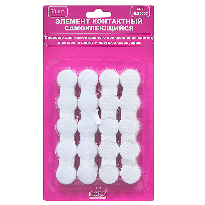 Элемент контактный Loks Super Cleaning, самоклеящийся, цвет: белый, 50 штFS-00103 Элемент контактный Loks Super Cleaning, самоклеящийся, цвет: белый, 50 штFS-00103Элемент контактный Loks Super Cleaning Самоклеящийся - идеальное средство для съемного крепления и фиксации предметов в быту, легко присоединить / разъединить. Элемент состоит из двух половинок. Разработан для долговременной или временной фиксации.В комплект входит 50 контактных элементов круглой формы. Характеристики:Материал: бумага, липучка. Диаметр: 2 см. Размер упаковки: 20 см х 11 x см 2 см. Производитель: Италия. Артикул: HLE9007.