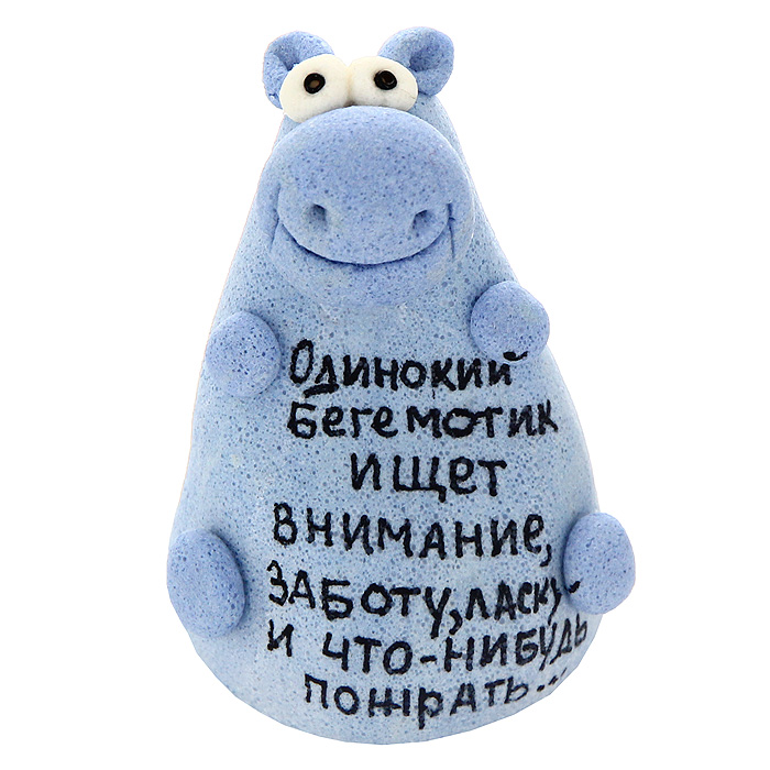 Фигурка декоративная Одинокий бегемотик ищет внимание...1533474 Фигурка декоративная Одинокий бегемотик ищет внимание...1533474Декоративная фигурка ручной работы выполнена из материала мукосоль - соленого теста. Фигурка в виде забавного бегемотика украшена надписью: Одинокий бегемотик ищет внимание, заботу, ласку и что-нибудь пожрать…. Такая фигурка будет радовать глаз и послужит отличным подарком для каждого. Характеристики: Материал: мукосоль. Высота фигурки: 7 см. Размер упаковки:7 см х 6 см х 5 см. Артикул: 93237.