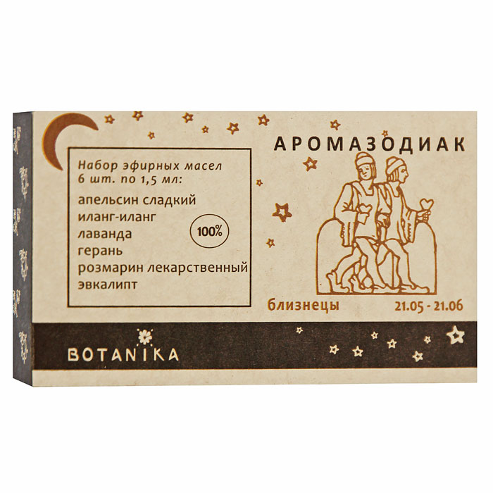 Набор эфирных масел Botanika Близнецы, 6x1,5 млFS-00897 Набор эфирных масел Botanika Близнецы, 6x1,5 млFS-00897В набор Botanika Близнецы входят 100% эфирные масла: апельсин сладкий, герань, иланг-иланг, лаванда, розмарин лекарственный, эвкалипт.Композиция Близнецы дает возможность успокоить возбужденный ум и нервную систему, снять бессонницу, умственное напряжение. Регулярный массаж и ванны помогут избежать воспалений конечностей.Апельсин сладкий оказывает положительное воздействие на сухую кожу, обладает тонизирующим эффектом. Подходит для ухода за губами и сухими волосами. Иланг-иланг устраняет расслоение и ломкость ногтей, укрепляет волосы. Способствует закреплению и сохранению загара. Обладает выраженным эротическим эффектом. Лаванда подходит для ухода за любым типом чувствительной и усталой кожи, оказывая освежающее, обновляющее и регенерирующее действие на клетки. Служит отпугивающим средством от комаров, москитов, моли. Герань улучшает общее состояние кожи, обладает отбеливающим действием. Повышает умственную и физическую активность, восстанавливает психо-эмоциональную гармонию. Является антидепрессантом. Розмарин лекарственный усиливает регенерацию и рост волос, останавливает их выпадение, устраняет перхоть. Помогает преодолеть умственную усталость и вялость. Эвкалипт оказывает антисептическое, антибактериальное, противовирусное, противовоспалительное, обезболивающее, отхаркивающее, жаропонижающее действия. Снимает отеки, способствует насыщению крови кислородом. Характеристики:Объем: 6 x 1,5 мл. Производитель: Россия. Товар сертифицирован.