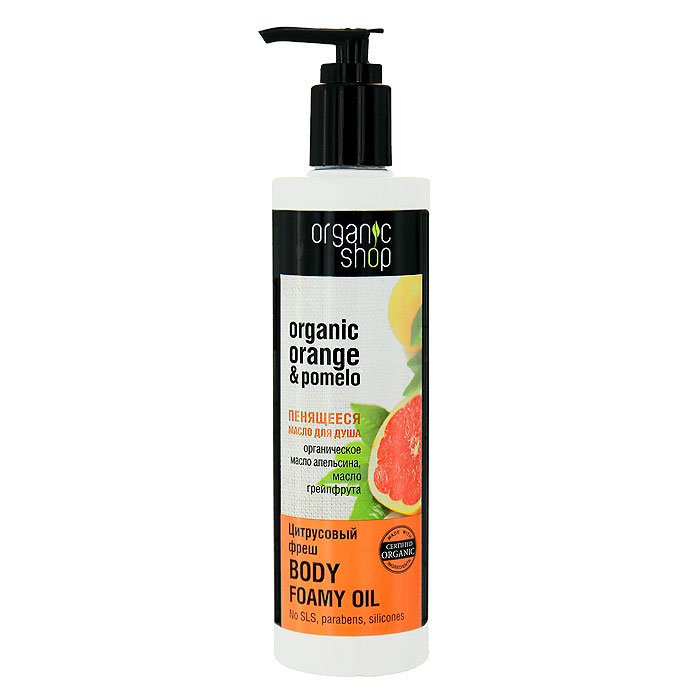 Organic Shop Пенящееся масло для душа Цитрусовый фреш, 280 млFS-00897 Organic Shop Пенящееся масло для душа Цитрусовый фреш, 280 млFS-00897Красивую бархатистую кожу и невероятно мягкий уход вам подарит сочное пенящееся масло для душа Organic Shop Цитрусовый фреш на основе органических масел апельсина и грейпфрута. Органическое масло апельсина содержит большое количество витаминов, микроэлементов и аминокислот, питающих, увлажняющих и тонизирующих кожу. Органическое масло белого грейпфрута способствует очищению и защите кожи, придавая ей гладкость, упругость и естественную мягкость. Не содержит силиконов, SLS, парабенов. Без синтетических отдушек и красителей, без синтетических консервантов. Способ применения: небольшое количество масла нанести на влажную кожу, вспенить и тщательно смыть водой. Характеристики:Объем: 280 мл. Производитель: Россия. Артикул: 0861-10747. Товар сертифицирован.