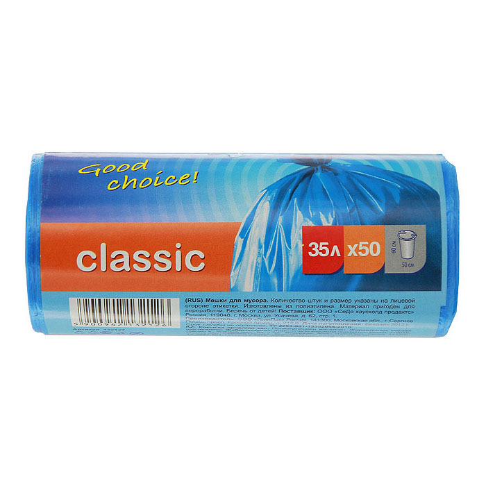 Пакеты для мусора Classic, цвет: синий, 35 л, 50 шт1004900000360 Пакеты для мусора Classic, цвет: синий, 35 л, 50 шт1004900000360Пакеты для мусора Classic изготовлены из очень прочного хозяйственного полиэтилена. Они предназначены для вывозки и утилизации скопившего мусора. Характеристики:Материал:полиэтилен. Объем:35 л. Цвет:синий. Количество:50 шт. Размер:50 см х 60 см. Артикул:132127.