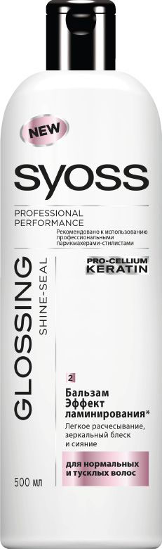 Syoss Бальзам Эффект Ламинирования Glossing Shine Seal, для нормальных и тусклых волос, 500 млFS-00897 Syoss Бальзам Эффект Ламинирования Glossing Shine Seal, для нормальных и тусклых волос, 500 млFS-00897Средства для ухода за волосами Syoss Glossing Shine Seal – это профессиональное качество, гарантирующее вашим волосам профессиональный результат ухода. Технология Pro-Cellium Keratin укрепляет структуру волос и придает им длительный блеск. Теперь ваши волосы выглядят так, как будто вы только что посетили стилиста! Для получения идеального результата рекомендуется использовать все продукты, входящие в серию: шампунь, кондиционер и маску для волос 10 дней эффект ламинирования. Бальзам Эффект Ламинирования Syoss Glossing Shine Seal: Разглаживает поверхность волоса для легкого расчесывания;Сияние и зеркальный блеск;Без утяжеления. Характеристики:Объем: 500 мл. Артикул: 1706434. Изготовитель: Словения. Товар сертифицирован.Уважаемые клиенты!Обращаем ваше внимание на возможные изменения в дизайне упаковки. Качественные характеристики товара остаются неизменными. Поставка осуществляется в зависимости от наличия на складе.